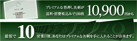 100枚¥10,900から